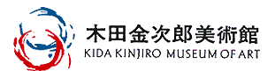 木田金次郎美術館