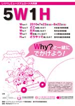 ［5W1H］「Where？どこを描いたの？」　